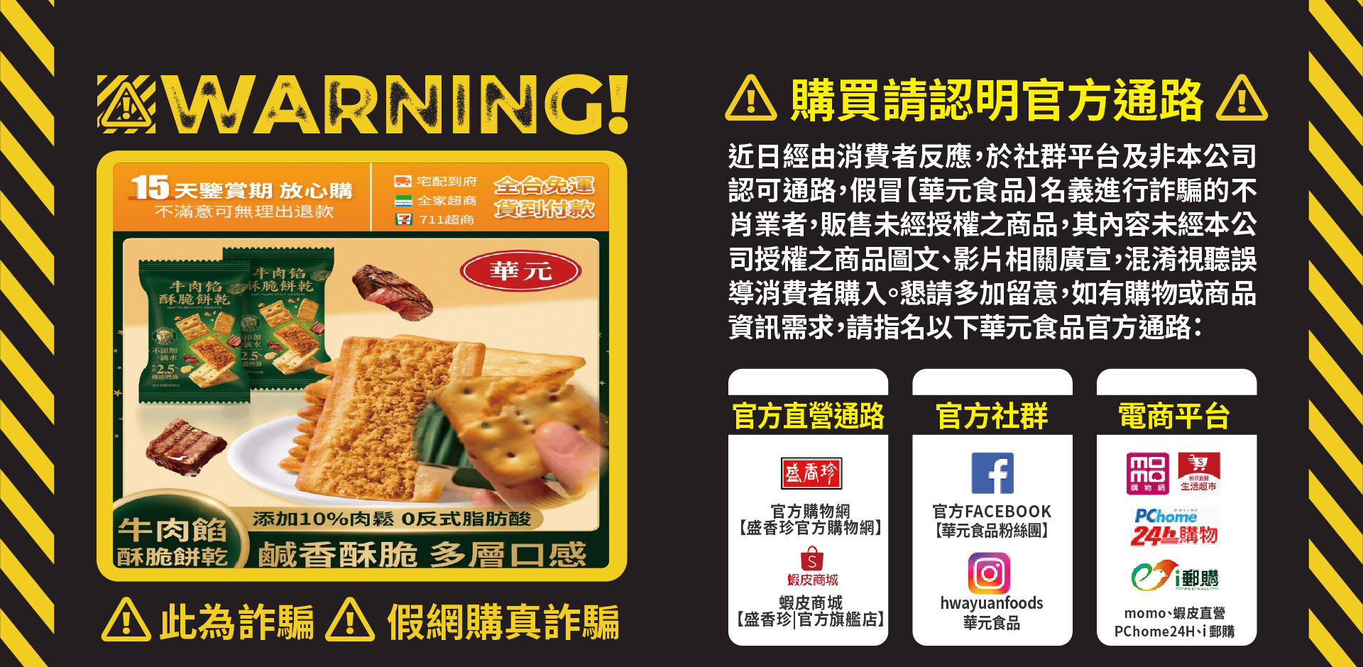 26_0811 防詐騙提醒1920x940.jpg (467 KB)