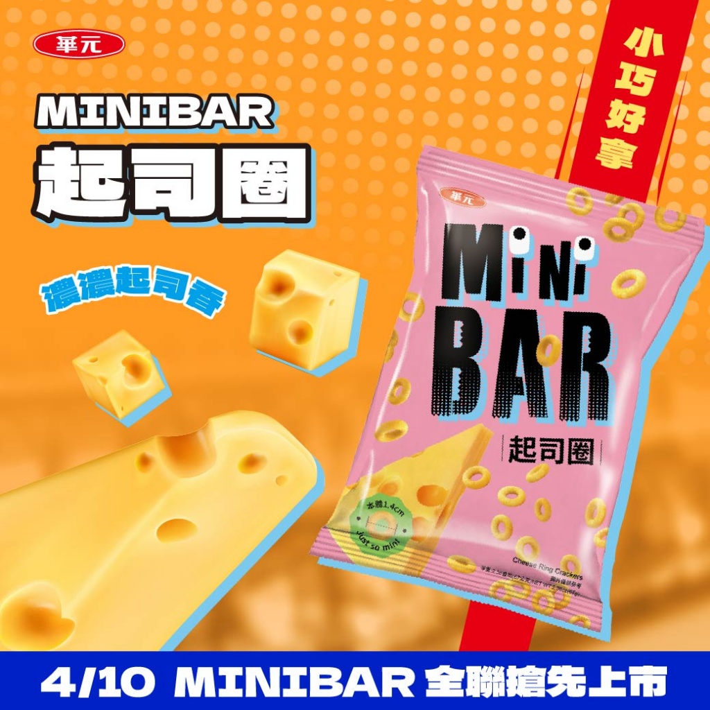 260408_華元MINIBAR貼文＿OL_工作區域 1 複本 3.jpg (266 KB)