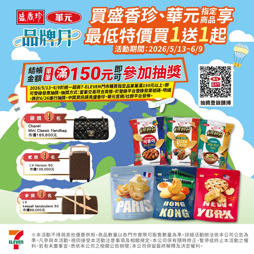 26_0508 711超商品牌月FBIG-01.jpg (415 KB)