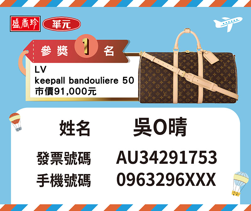7-ELEVEN品牌月得獎公告-04_0.jpg (114 KB)