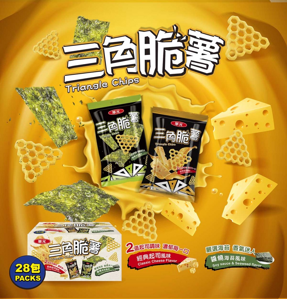 三角脆薯3.jpg (348 KB)